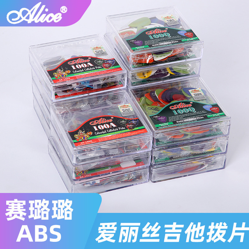 爱丽丝吉他拨片赛璐璐ABS磨砂盒装弹片规格0.46-71-81-96-1.2-1.5