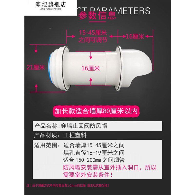 抽油畑机排气管厨房烟管出风口穿墙玻璃防回风油烟机止逆阀防烟