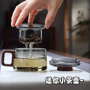 迷你养生茶壶200ml茶壶一人用罐罐泡茶杯高硼硅玻璃茶水分离家用