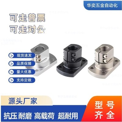 RBT06-D10/12/15/16/20/25/30/35/40底座用支架光轴固定座CLSAM