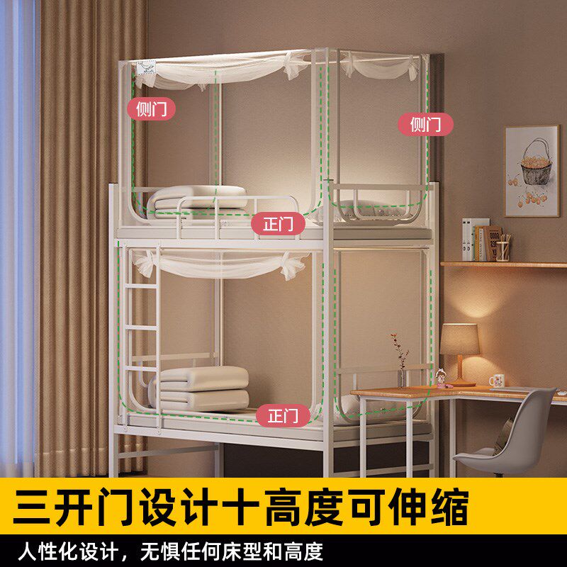 蚊帐学生宿舍90x200可伸缩上下铺通用寝室住校专用单人床1米x2米