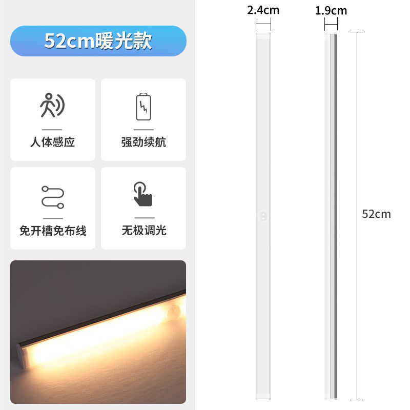 led橱柜灯带人体感应充电式灯条无线自粘橱柜厨房衣柜鞋柜磁吸款