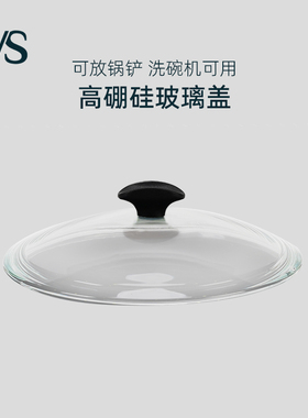 意大利TVS锅盖家用防爆高硼硅玻璃盖高透奶锅汤锅平底锅炒锅通用
