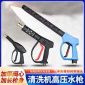 58洗车喷枪头快插螺纹全铜商用 洗车机高压水枪清洗机280 380