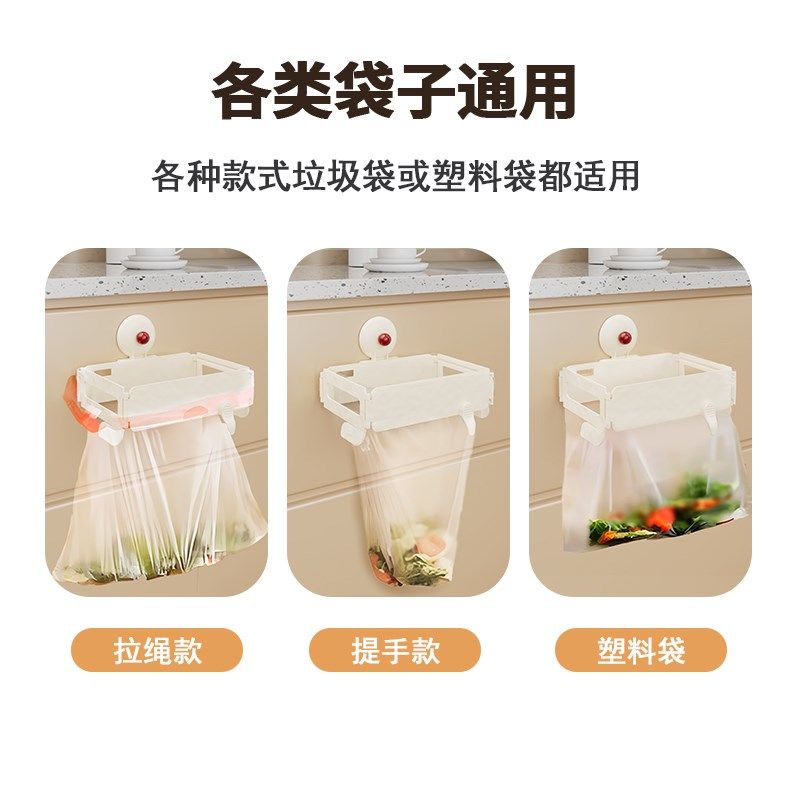 吸盘折叠垃圾袋支架壁挂式家用整体橱柜塑料袋挂架厨房浴室垃圾收,家庭/个人清洁工具,垃圾架,淘宝优惠券,粉丝福利购,淘宝优惠卷
