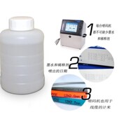 喷码 机通用专用溶剂稀释剂溶液油墨墨水清洗剂液添加剂耗材 机打码