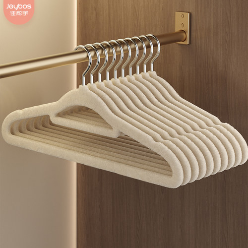 佳帮手植绒衣架h家用干湿两用防滑肩无痕撑衣柜收纳整理师专用衣