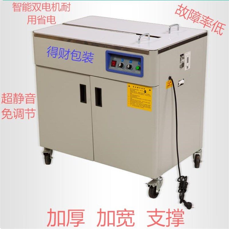 定制半自动打包机纸箱打包机捆扎机半自动智能打捆机,清洗/食品/商业设备,其他食品加工设备,淘宝优惠券,粉丝福利购,淘宝优惠卷