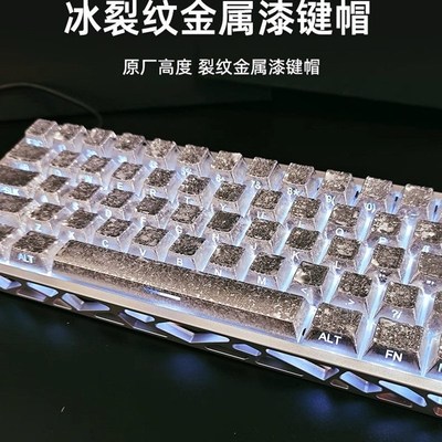 冰霜裂纹金属漆原厂侧刻键帽透光适配磁轴wooting夜魔MAD60MADE68
