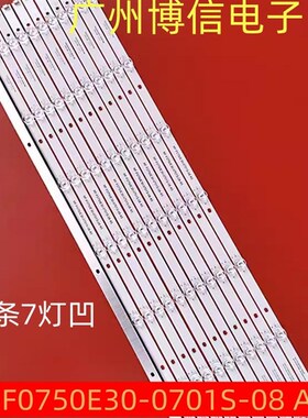 适用希沃B75EB灯条MAXHUB领效SM75CA灯条RF-F0750E30-0701S-08