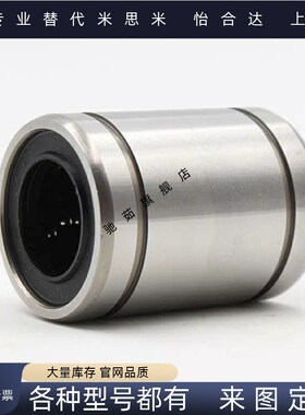 直柱型直线 线轴承紧凑型LMK6 LMK8 LMK10 12 16 LMKW6 8 10 12 1
