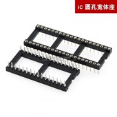 圆孔 芯片集成DIP直插底座6P IC插座 40P
