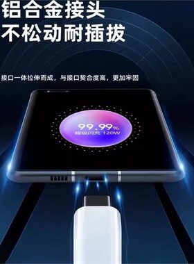 120W超级闪充适用真我GT6 7 Neo7Pro se数据线真我gtneo 2pro 3 5