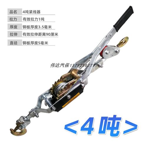 大梁校正仪配件手动拉车器牵引器棘轮拉紧器紧线器钣金修复工具