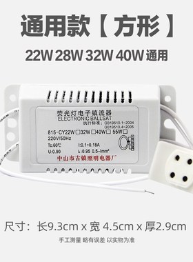 环形电子镇流器22w32w40w55w通用老式吸顶灯圆形T5T6荧光灯整流器