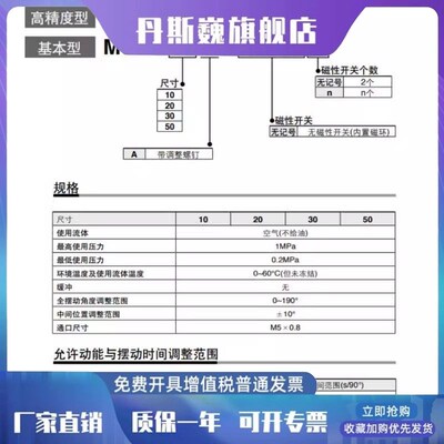 SMC三位置摆台气缸MSZB10A/MSZB20A/MSZB30A/MSZB50A/MSZA10A/20A