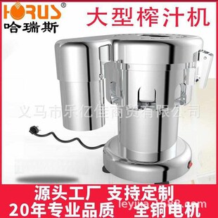 多功能鲜榨果汁机 全自动大型大功率容量渣汁分离电动 商用榨汁机