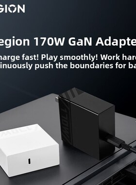 联想救世主C170W氮化镓充电器套装170W Pd快速充电头Gan超级闪充
