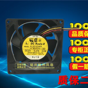 原装伺服/SERVO 9CM KLDC12Z4FP12V 0.37A 4.5W 9032 双滚珠 风扇