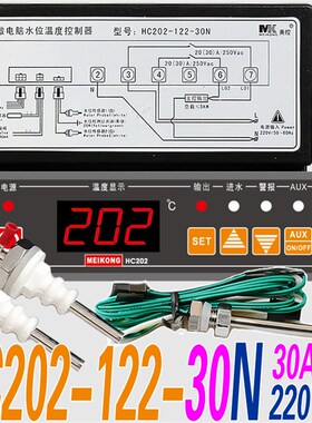 MEIKONG 广州美控水位水温温度控制器温控仪温控器HC202-122-20L