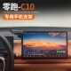 24款 零跑C10专用手机车载支架中控导航屏幕储物盒无线充电器静音