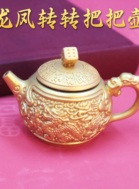 龙凤麻将把把壶沙金色手把件解压转转可旋转龙凤茶壶 一件代发