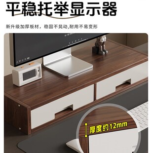 稳固显示器电脑增高架办公台式支架带抽屉桌面收纳置物架屏幕散热