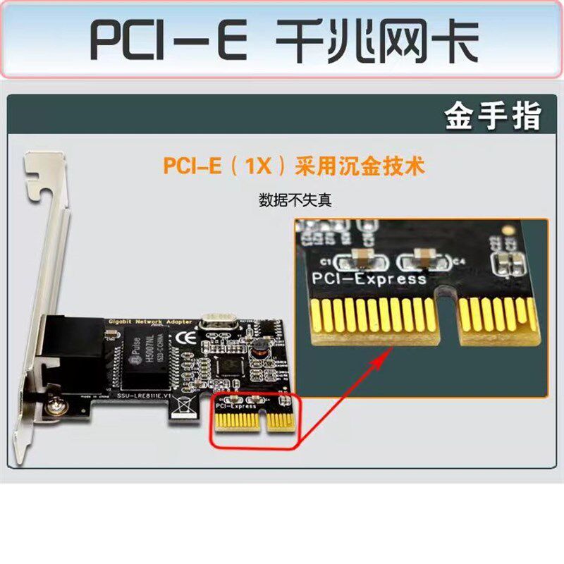 台式机电脑网卡PCI-E千兆网卡台式RTL8111E/F独立网卡有线网卡