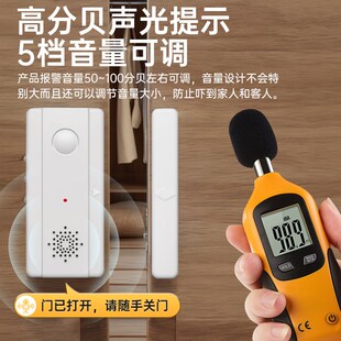 忘记关门提醒器报警器远程出门冰柜开关门锁提示音自动防忘检测仪