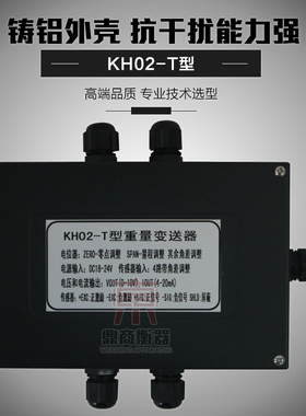 四合一重量变送器KH02/4-20ma/mv称重传感器放大器0-10v/0-5v