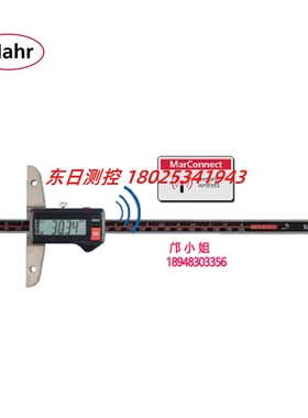 德国MAHR马尔数显防水深度卡尺4126533/4126534/4126523/4126524