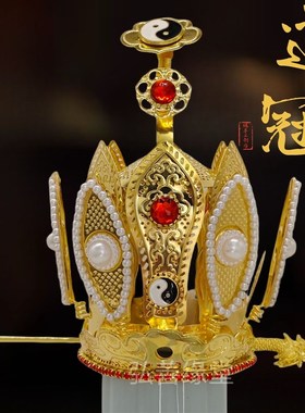 三清冠头冠道冠莲花冠法器全套道士用品法器道场道家用品道士冠