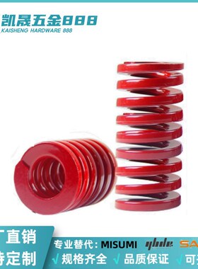 SWM22/SWM25-20/25/30/35/40/45/50/55红色矩形模具弹簧