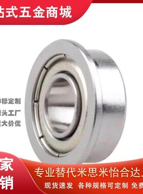 替怡合达 BAY6900 6901 6902 6903 6904 6905 ZZ-E-SUS不锈钢轴承