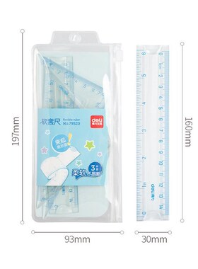 文具79520软尺套装学生三角尺量角器二合一套装单件套直尺