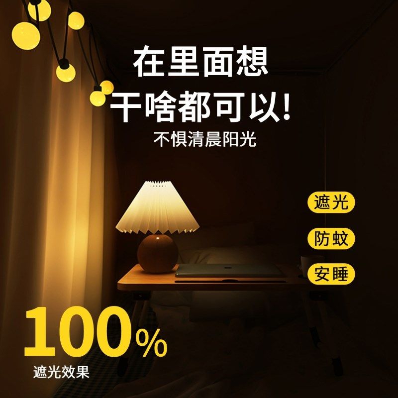 强遮光学生宿舍单人床专用蚊帐床帘一体式寝室上下铺新款床幔上铺