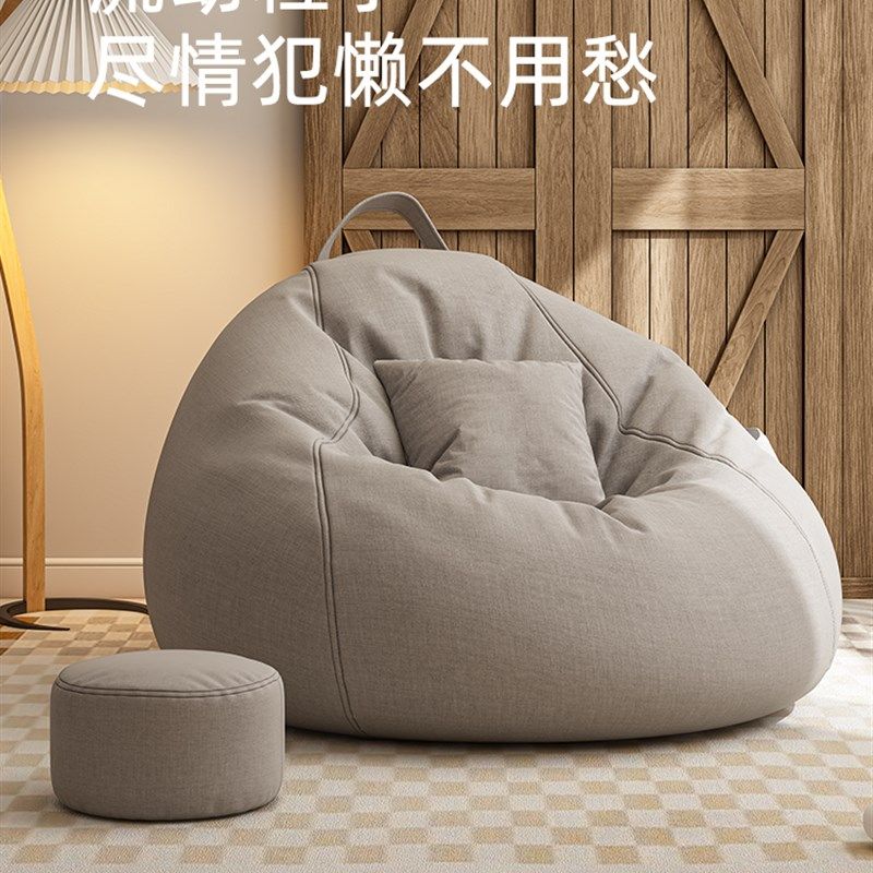 懒人沙发豆袋榻榻米可睡可躺椅小户型卧室阳台休闲座椅单人坐墩,住宅家具,懒人沙发,淘宝优惠券,粉丝福利购,淘宝优惠卷