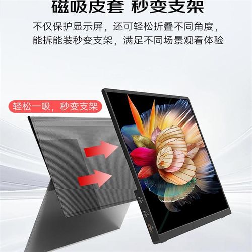 爱国者便携显示器144HZ高清电脑显示屏笔记本扩展屏switch便携屏