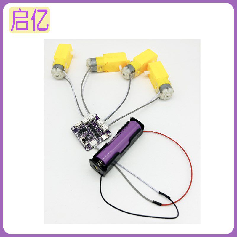 2.4G八通道玩具车遥控接收控制主板DIY8通道充电模块电路板套件