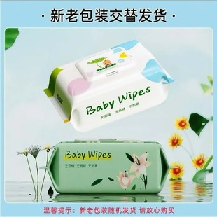 绿百荷婴儿湿巾手口专用湿巾纸实惠装加厚加大儿童宝宝湿纸巾80片