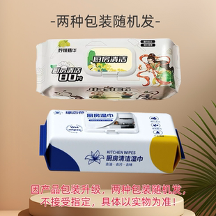 【苏苏专属福利】绿百荷厨房添加椰油精华不伤手大包装专用湿巾