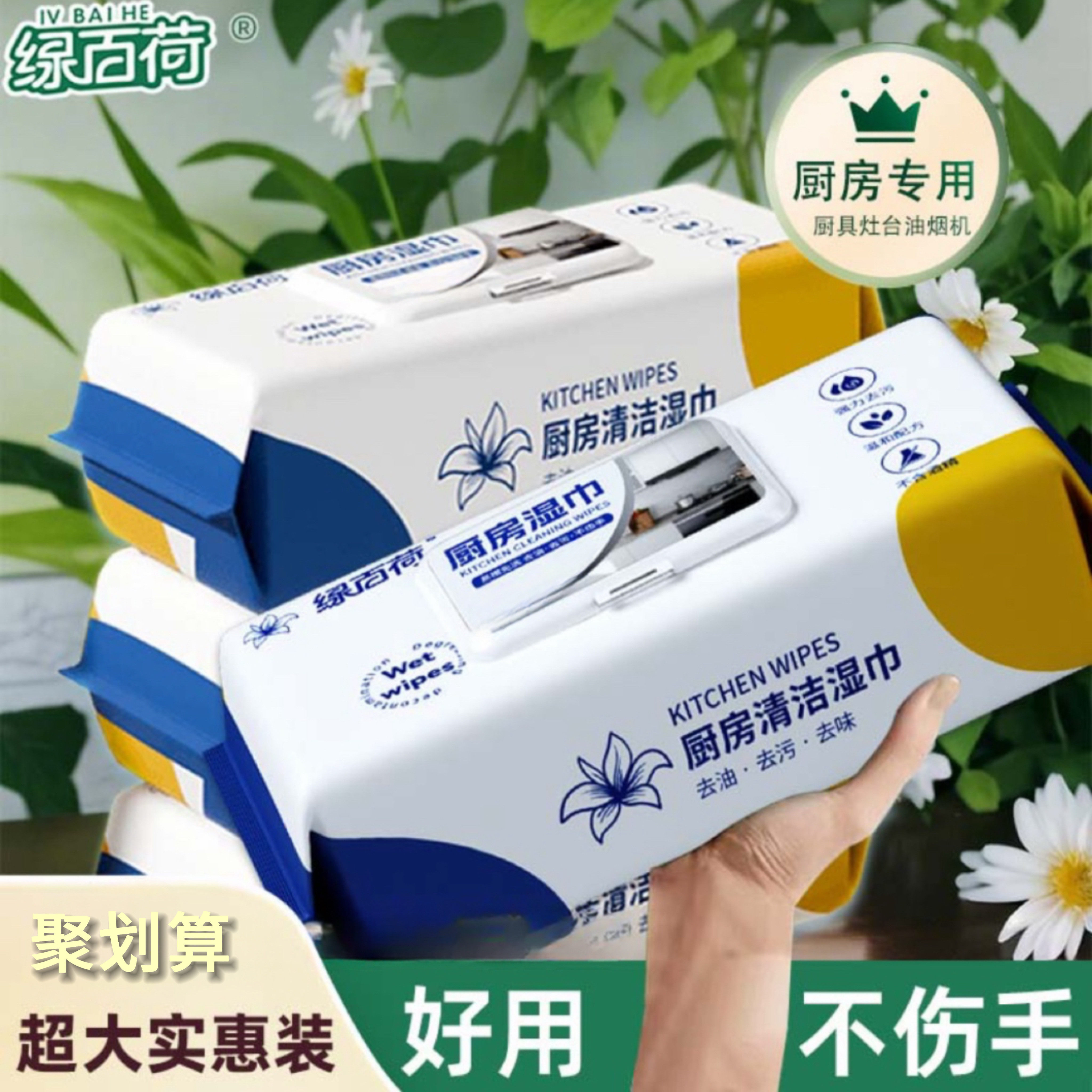 厨房清洁湿巾1,洗护清洁剂/卫生巾/纸/香薰,厨房湿巾,淘宝优惠券,粉丝福利购,淘宝优惠卷