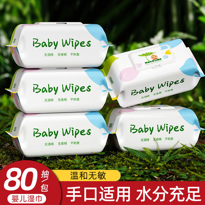 10大包800抽婴儿手口专用湿巾