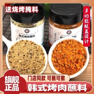 九田家烤肉蘸料酱官方旗舰店喵小柚淄博烧烤韩式烤肉烧烤酱腌料