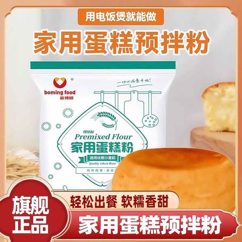 蛋糕预拌粉家用官方旗舰店电饭煲空气炸锅自制蛋糕烘培专用粉商用,粮油调味/速食/干货/烘焙,预拌粉,淘宝优惠券,粉丝福利购,淘宝优惠卷