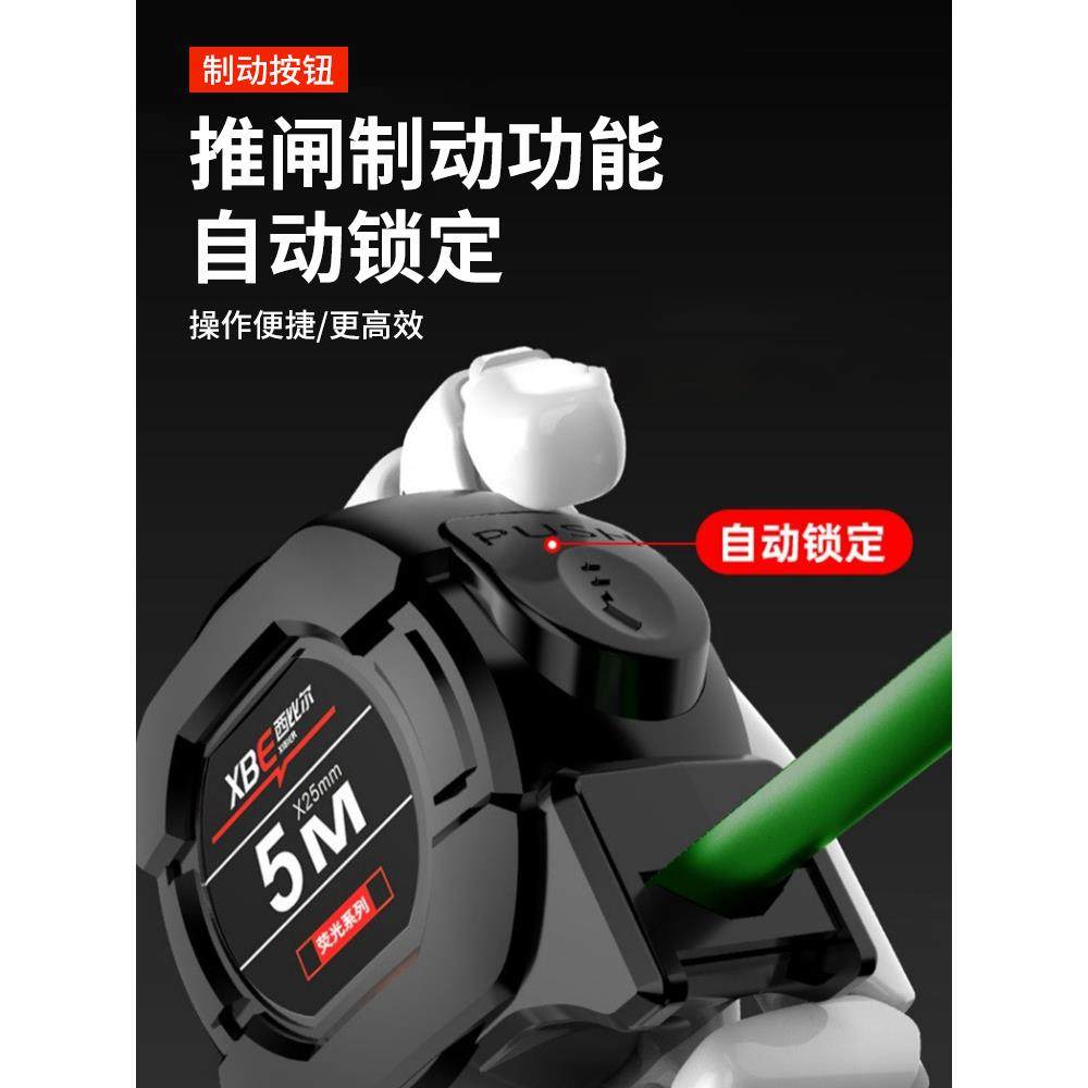自锁荧光钢卷尺高精度激光喷码黑金盒尺量具5米加宽家用耐磨米尺