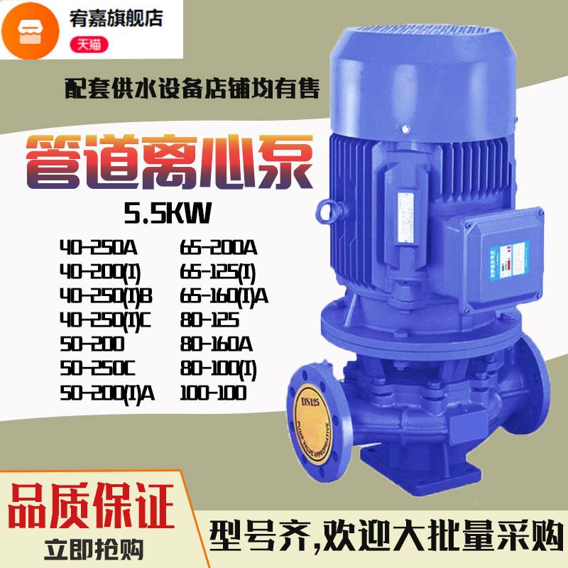 IRG40-200(I)热水管道泵5.5KW功率管道泵380V立式增压加压循环水