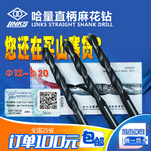 。哈量 直柄麻花钻头12.1-20MM HSS高速钢板金属铁扩孔电钻套装