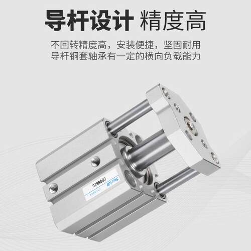 Sqeldt带导杆大推力小型气动三轴三杆气缸CQMB/CDQMB324050-10/20