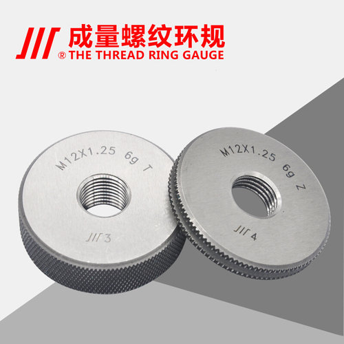 。成量螺纹环规 M2/M4/M6/M8/M12川牌外螺纹高精度通止规量规精度